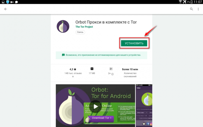 Tor browser android скачать с официального сайта мега как запустить несколько тор браузер mega2web
