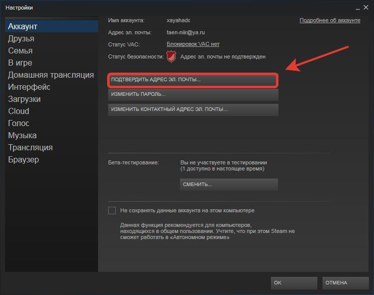 Аккаунт работает. Как поменять пароль в стиме. Настройки стим. Браузер Steam. Где настройки в стиме.