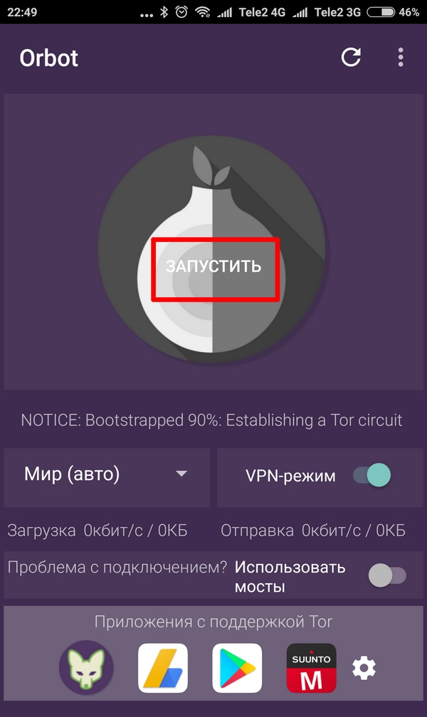orfox tor browser for android на русском hydra2web