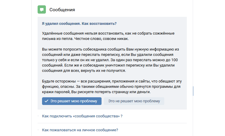 Можно Восстановить Удаленные Фото В Контакте