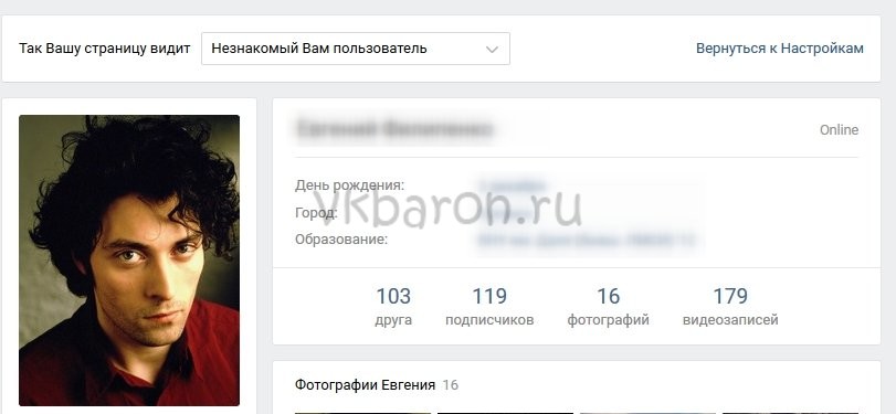 Фото Вк Закрытый Профиль Онлайн