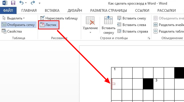 Как нарисовать кроссворд в ворд - 81 фото
